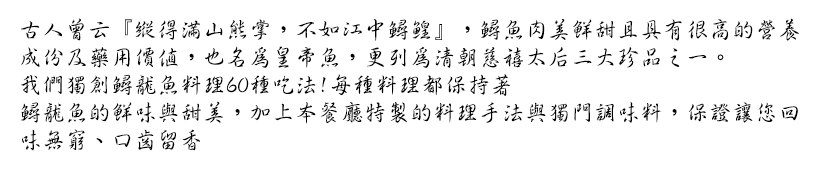 春來園休閒餐館